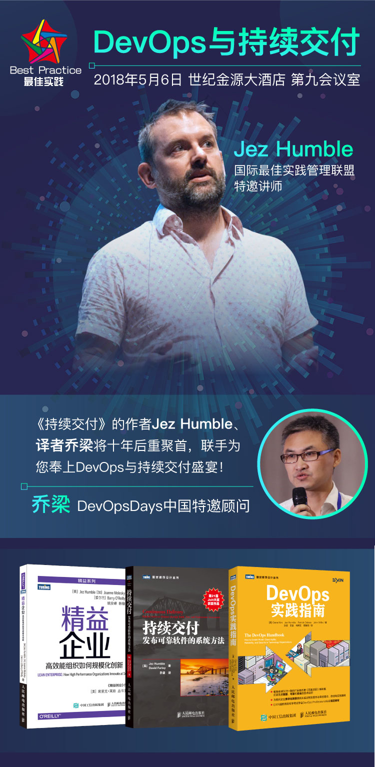 leangoo   devops   海报