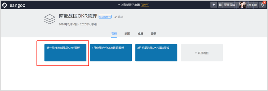 5leangoo目标管理
