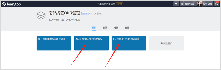 7leangoo目标管理okr
