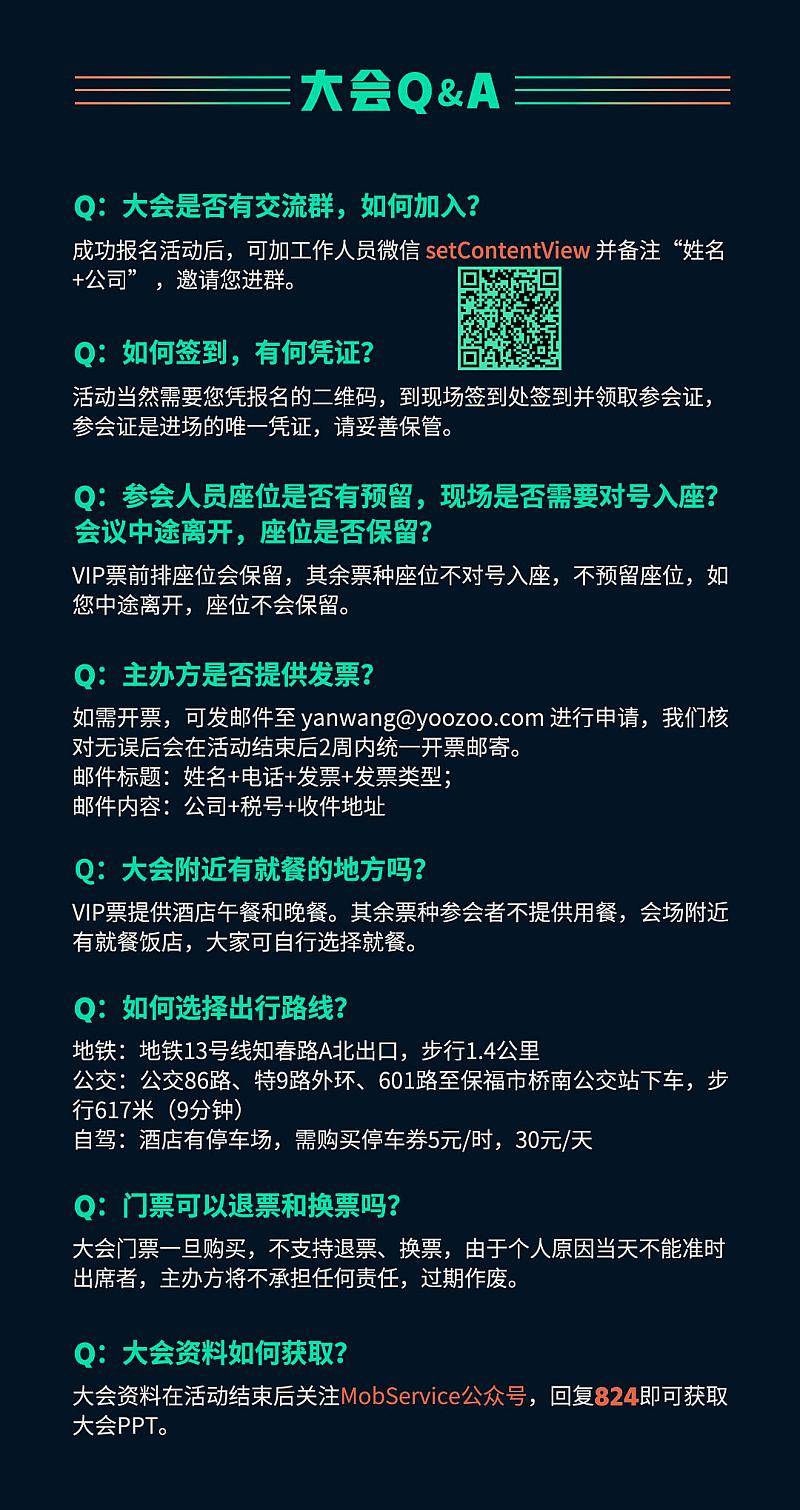 leangoo开发者大会