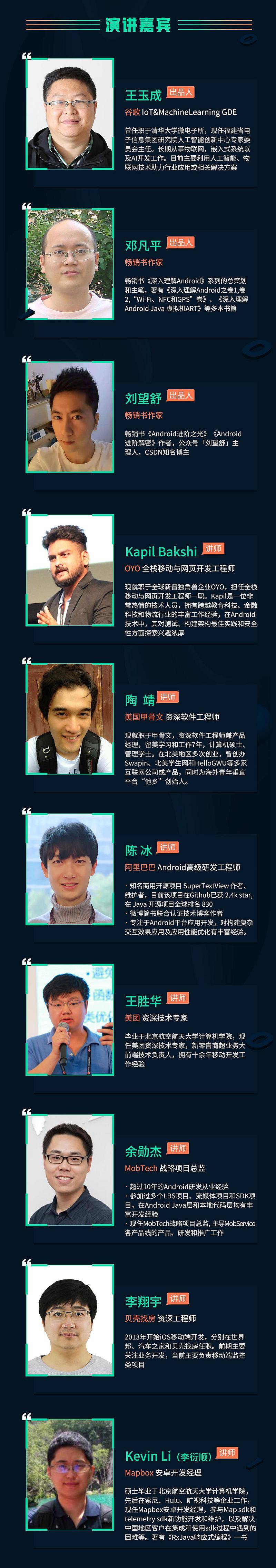 开发者大会leangoo3