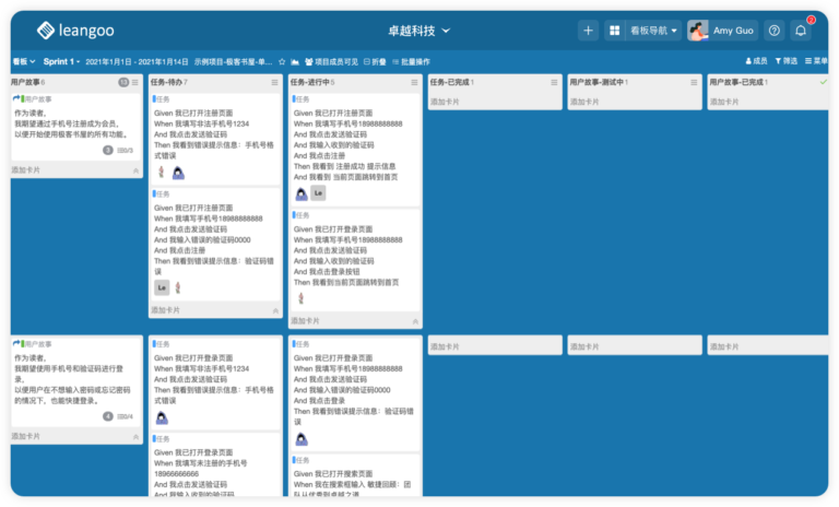 Leangoo领歌 - Scrum敏捷开发工具 | 敏捷项目管理软件