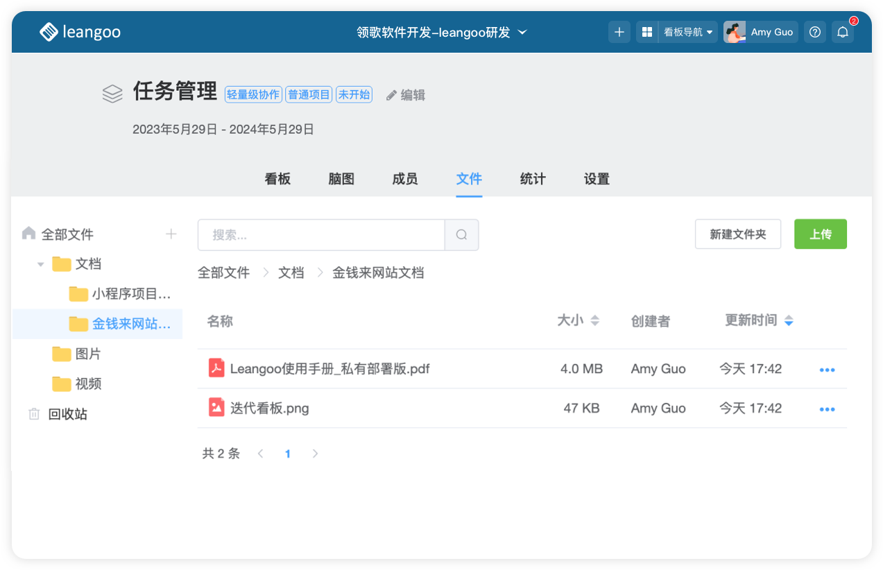 任务管理与协作看板工具 - Leangoo领歌 | 高效团队任务可视化
