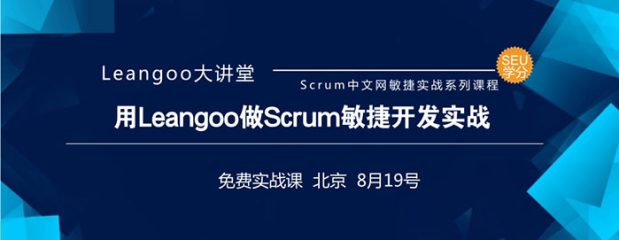Scrum_bj