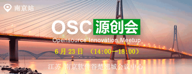 leangoo 开源中国原创会