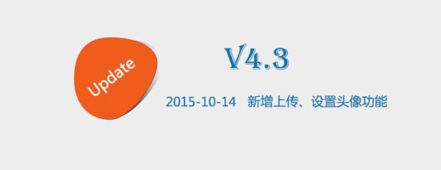 leangoo上传头像功能更新