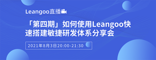 leangoo公众号副本