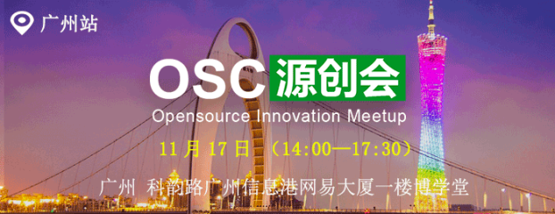 leangoo开源中国广州