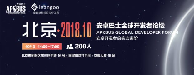 安卓巴士 leangoo